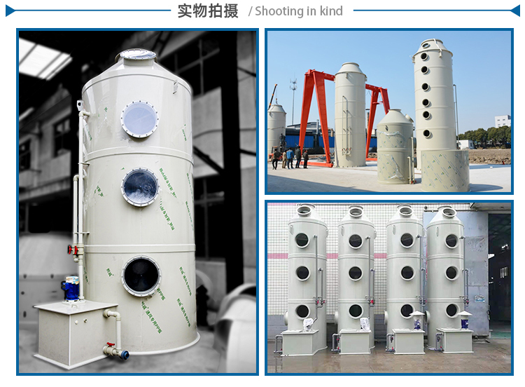 酸霧噴淋塔圖片